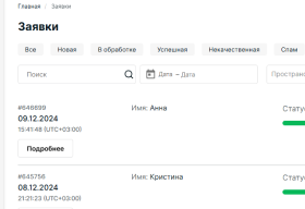 В заявках посмотреть дату последней поверки